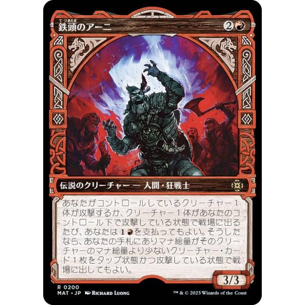 【ハロー・FOIL】マジックザギャザリング MAT JP 0200 鉄頭のアーニ (日本語版 レア)...
