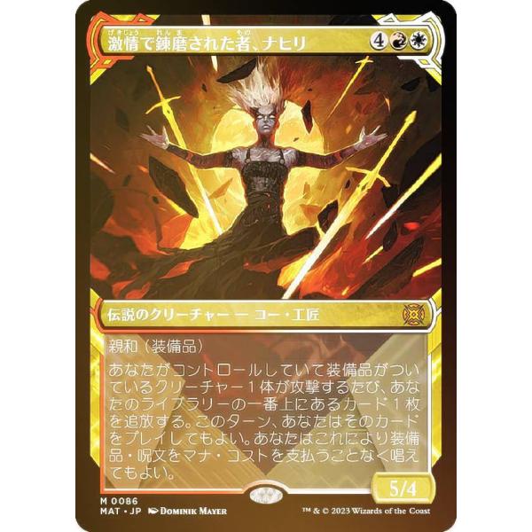【FOIL】マジックザギャザリング MAT JP 0086 激情で錬磨された者、ナヒリ (日本語版 ...