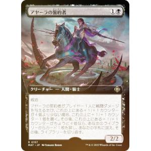 マジックザギャザリング BLC JP 0001 茨の吟遊詩人、べロ (日本語版
