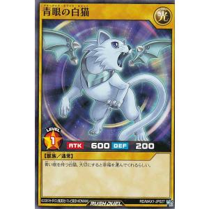 遊戯王 ラッシュデュエル RD/SD0A-JPS01 青眼の究極竜ブルー