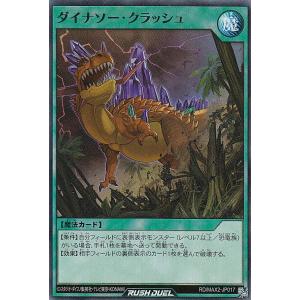 遊戯王 ラッシュデュエル RD/ORP2-JP060 碧牙の爆速竜 (日本語版