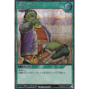天元の荒鷲王(エクストラシークレット) 遊戯王 : トレカショップ竜の