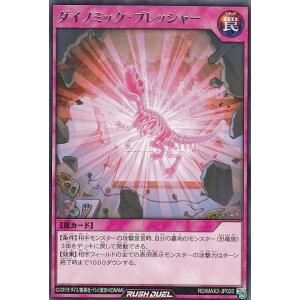 遊戯王オフィシャルカードゲーム デュエルモンスターズ 遊戯王ラッシュ