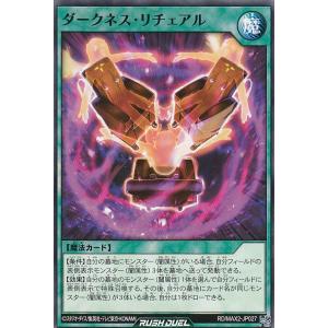 遊戯王 ラッシュデュエル RD/ORP4-JP002 水霊使いエリア (日本語版