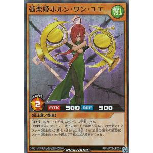 遊戯王 ラッシュデュエル RD/KP25-JP033 アクノリのブラスデス (日本語