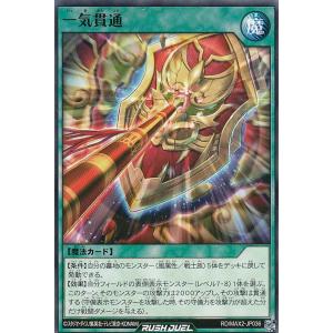 遊戯王 ラッシュデュエル RD/AP02-JP058 神風のバリア −エア