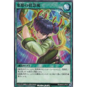 遊戯王 ラッシュデュエル RD/MAX2-JP0...の商品画像