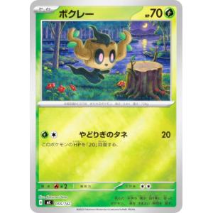ポケモンカードゲーム MC 111/742 チャオブー 炎 MEGA スタートデッキ