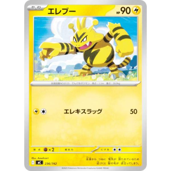 ポケモンカードゲーム MC 236/742 エレブー 雷 MEGA スタートデッキ100 バトルコレ...