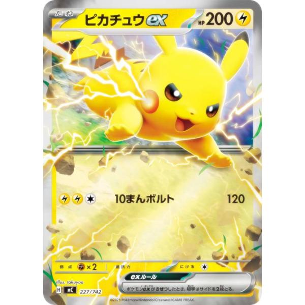 【キラ仕様】ポケモンカードゲーム MC 227/742 ピカチュウex 雷 MEGA スタートデッキ...