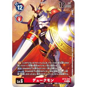 デジモン デジモンカードゲーム BT9-044 マグナモンX抗体 SR