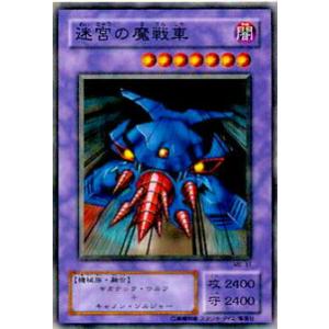 プレイ用】遊戯王 PG-06 カルボナーラ戦士(日本語版 ノーマル)【中古