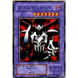 【鑑定品】遊戯王　OCG スカルビショップ　初期　ブースター　PSA10 遊戯王 スカルビショップ - メルカリ