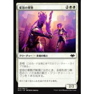 マジックザギャザリング MH1 JP 015 変容の軍勢 (日本語版 コモン) モダンホライゾン M...