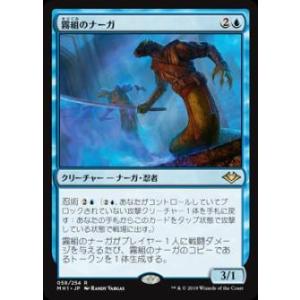 FOIL/旧枠版】マジックザギャザリング INR JP 0387 食肉鉤虐殺事件