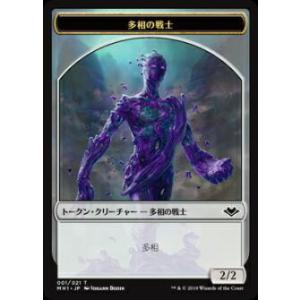 マジックザギャザリング MH1 JP T 001 多相の戦士 トークン (日本語版 トークン) モダ...