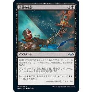 マジックザギャザリング SLD JP 1596 調和 (英語版 レア) Secret Lair