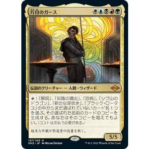 MTG □青/日本語版□ 《秘滝の軍使/Herald of Secret Streams