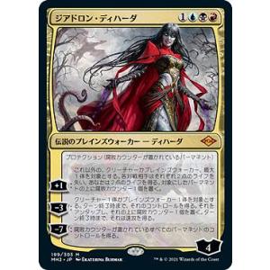 Magic: The Gathering（マジック：ザ・ギャザリング） 旗艦プレデター