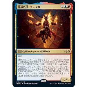 マジックザギャザリング MH2 JP 218 運命の炎、ユースリ (日本語版 レア) モダンホライゾ...
