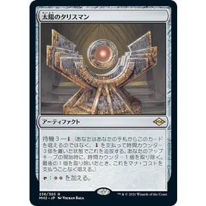 FOIL/寓話フレーム版】マジックザギャザリング ECL JP 0317 呪詛の壊し