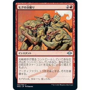 MTG □青/日本語版□(110)《航路の作成/Chart a Course》ブルーム