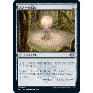 シルバースクロール・FOIL/日本画版】マジックザギャザリング SOA JP