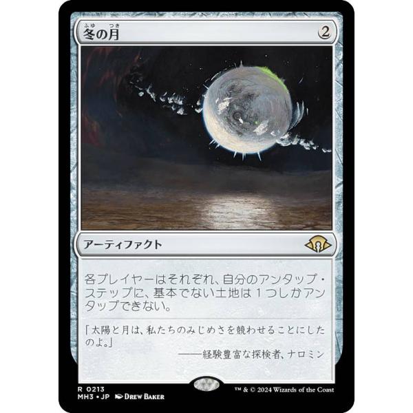 マジックザギャザリング MH3 JP 0213 冬の月 (日本語版 レア) モダンホライゾン3 (M...
