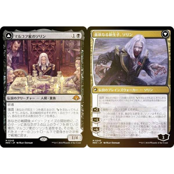 【FOIL】マジックザギャザリング MH3 JP 0245 マルコフ家のソリン / 貪欲なる新生子、...