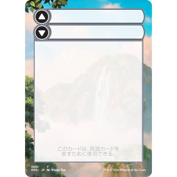 マジックザギャザリング MH3 JP F 0001 補助カード (日本語版 トークン) モダンホライ...