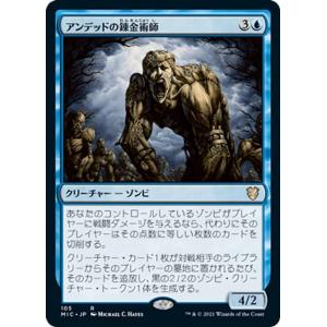 マジックザギャザリング WHO JP 0033 数学の天才、アドリック (日本語