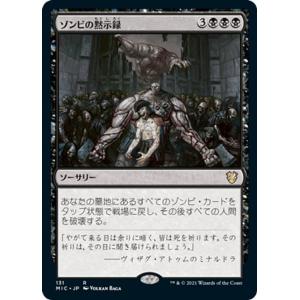 リセ/オーバーチュア LO-4064 ホーネット派魔人 魔人シルキィ・リトル