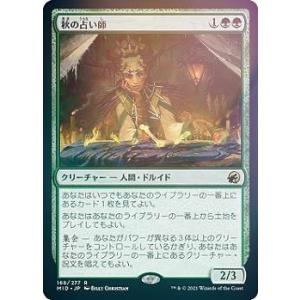 【FOIL】マジックザギャザリング MID JP 168 秋の占い師 (日本語版 レア) イニストラ...
