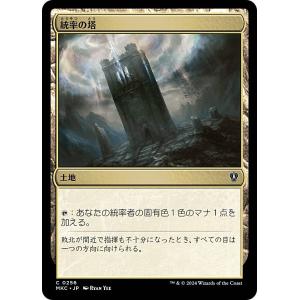 マジックザギャザリング LCC JP 0006 反逆者、ドン・アンドレ (日本語