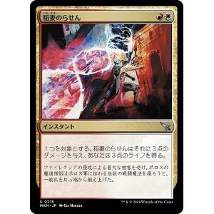 ビルディバイドTCG ブライト BB-KLK-068SR 父の仇を探す転校生