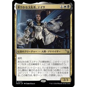 FOIL/拡張アート版】マジックザギャザリング FDN JP 0460 血に飢えた