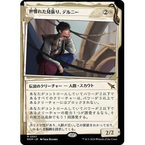 The One Ring 一つの指輪 ミントモール / MINT GAMES MTG(東日本橋) / 【LTR】【JPN】《一