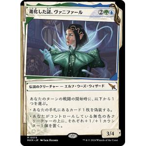 チョコボトラック・FOIL/ボーダーレス版】マジックザギャザリング FIN