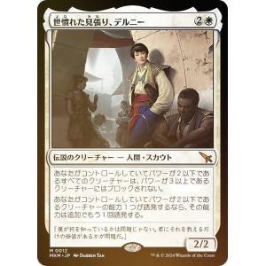 MTG □白/日本語版□ 《セラの天使/Serra Angel》☆プロモFOIL旧枠