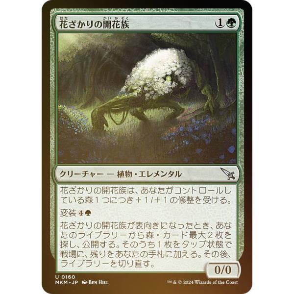 【FOIL】マジックザギャザリング MKM JP 0160 花ざかりの開花族 (日本語版 アンコモン...