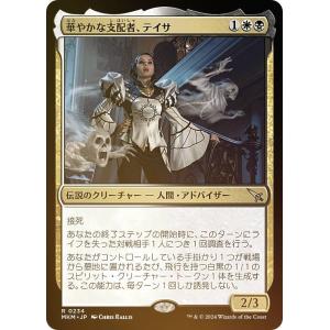 MTG □無/日本語版□ 《レンバス/Lembas》☆FOIL☆ 指輪物語:中つ国の