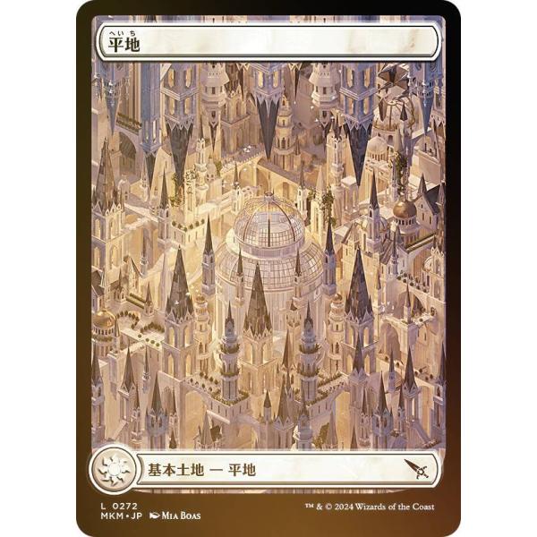 【FOIL】マジックザギャザリング MKM JP 0272 平地 (日本語版 基本土地) カルロフ邸...