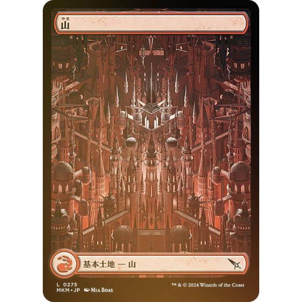 【FOIL】マジックザギャザリング MKM JP 0275 山 (日本語版 基本土地) カルロフ邸殺...
