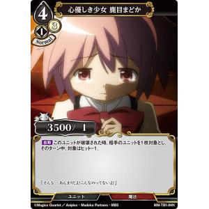 ビルディバイドブライト 心優しい少女 鹿目まどか SC ビルディバイドTCG ブライト BB-MEP-025SR 心優しい少女 鹿目まどか