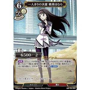 ビルディバイドTCG ブライト BB-MEP-009N 戦う使命を課された者たち