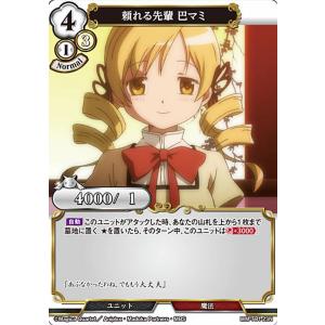 ビルディバイドTCG ブライト BB-MEP-025SR 心優しい少女 鹿目まどか