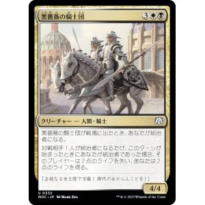 マジックザギャザリング SNC JP 284 敵対するもの、オブ・ニクシリス