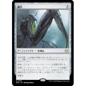 Harry Potter カードゲーム 01-025 ミネルバ・マクゴナガル (R レア