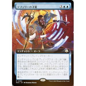 シルバースクロール・FOIL/日本画版】マジックザギャザリング SOA JP