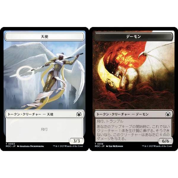 【両面仕様】マジックザギャザリング MOC JP 003/018 天使/デーモン (日本語版 トーク...